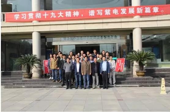 紫電公司舉辦2017年變壓器工藝技術(shù)培訓交流會
