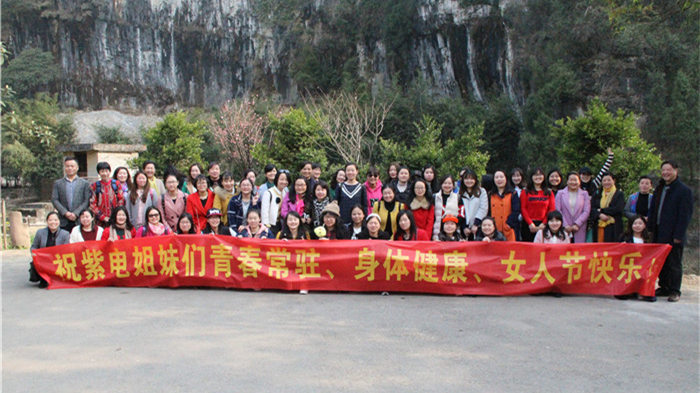 如沐春風，美麗綻放|紫電公司婦女節(jié)活動