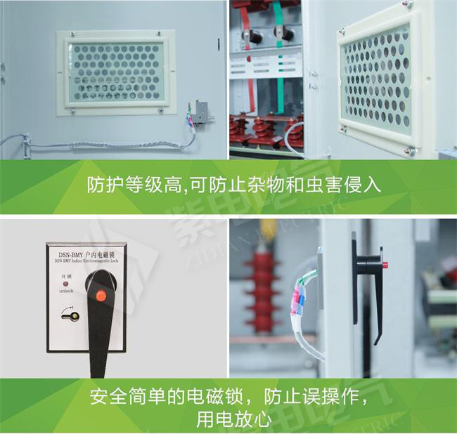 12KV高壓開關(guān)柜機(jī)械故障、絕緣、導(dǎo)電回路3大故障分析