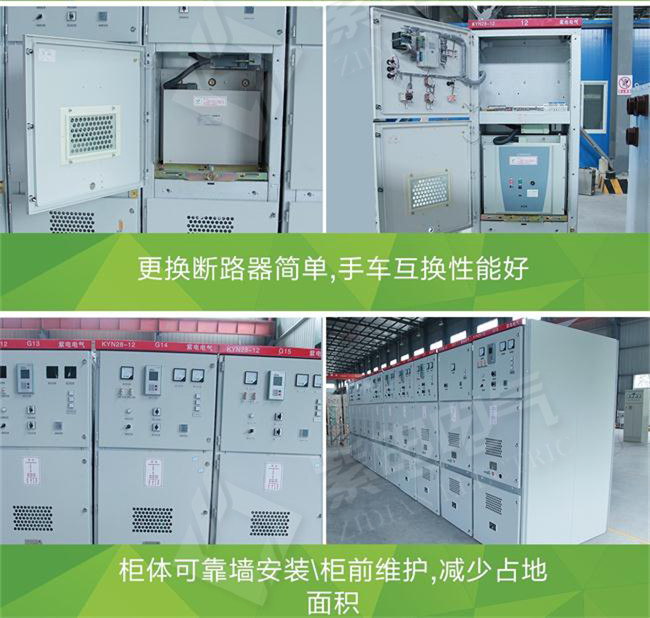 12KV高壓開關(guān)柜機(jī)械故障、絕緣、導(dǎo)電回路3大故障分析