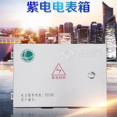 電表箱的這些特點(diǎn)，你真的了解嗎